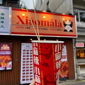 샤오마라 리뷰 사진