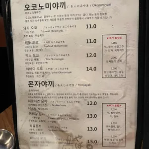 야바이 리뷰 사진