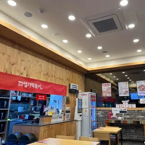 동대문엽기떡볶이 리뷰 사진