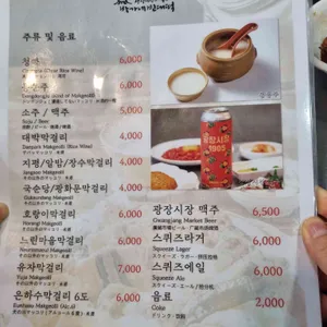 박가네 빈대떡 리뷰 사진