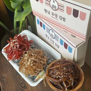 황남우엉김밥 사진