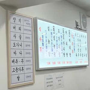 이문설렁탕 리뷰 사진