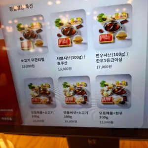 샤브연리지 리뷰 사진