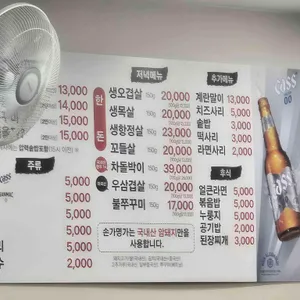 손가명가 리뷰 사진