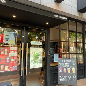 스타벅스 리뷰 사진