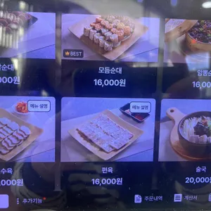 최미삼순대국 리뷰 사진