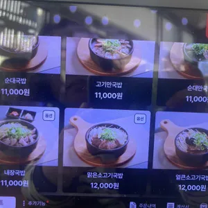 최미삼순대국 리뷰 사진