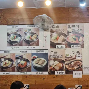 수육칼국수 리뷰 사진