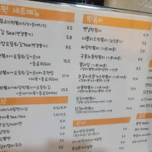 꾸울떡 리뷰 사진