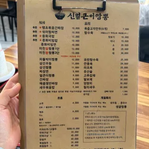신얼큰이짬뽕 리뷰 사진