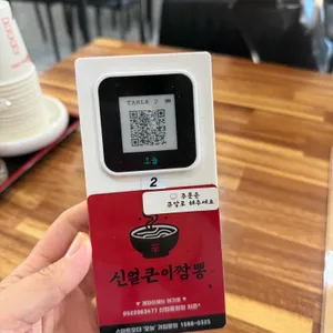 신얼큰이짬뽕 리뷰 사진