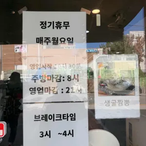 신얼큰이짬뽕 리뷰 사진