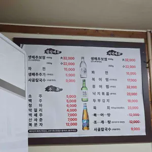 대련집 리뷰 사진