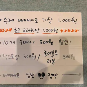 마카롱 드 쌤 리뷰 사진