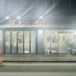 엉클부대찌개 리뷰 사진