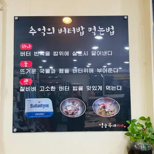 엉클부대찌개 리뷰 사진