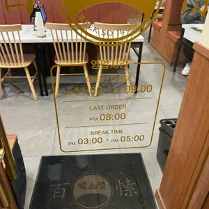 백소정 리뷰 사진