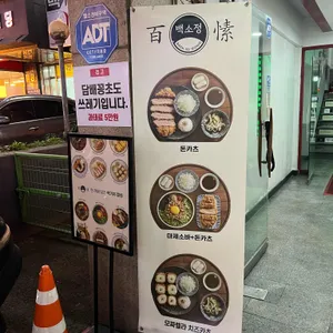 백소정 리뷰 사진