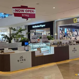 경기떡집 리뷰 사진