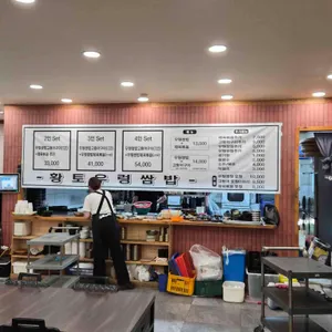 황우쌈 리뷰 사진