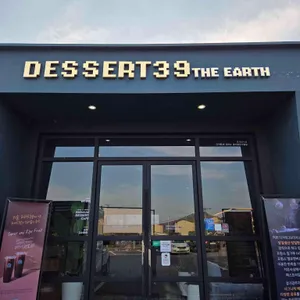 디저트39 대표 사진