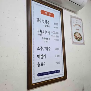 을지로손칼국수 리뷰 사진