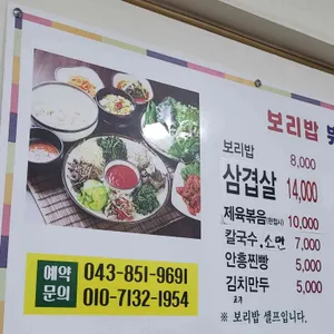 공원생삼겹살 리뷰 사진