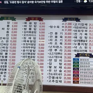 안동장 리뷰 사진