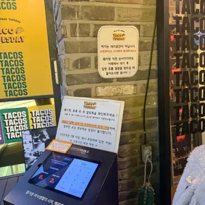 타코튜즈데이 리뷰 사진