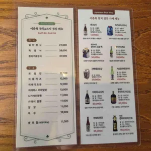 이춘복 참치 & 스시 리뷰 사진