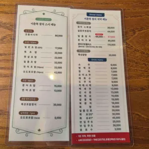 이춘복 참치 & 스시 리뷰 사진