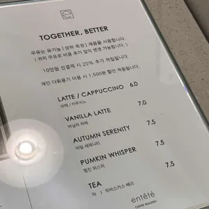 카페 앙떼띠 리뷰 사진