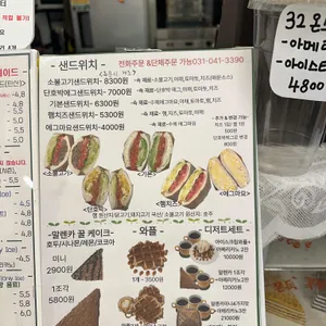커푸르츠 리뷰 사진