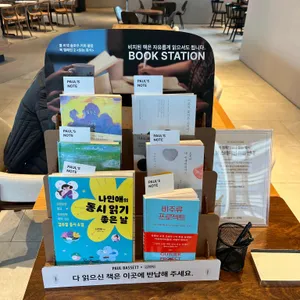 폴 바셋 리뷰 사진