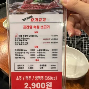 제주좌씨네 요기고기 리뷰 사진