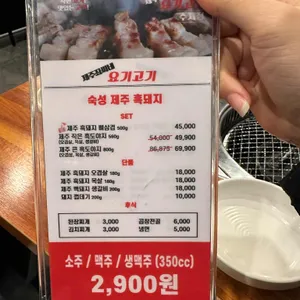 제주좌씨네 요기고기 리뷰 사진