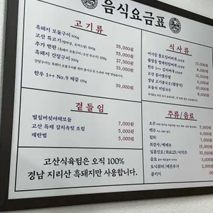 고산 리뷰 사진