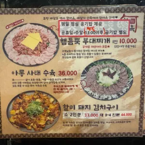 할미옥 리뷰 사진