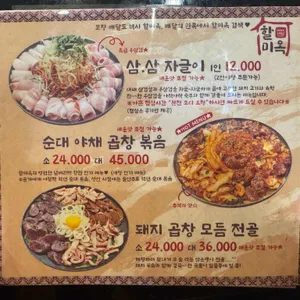 할미옥 리뷰 사진