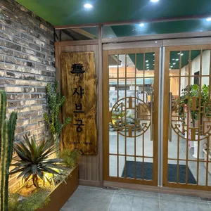 샤브궁 리뷰 사진