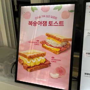 이삭토스트 리뷰 사진
