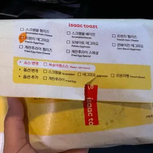 이삭토스트 리뷰 사진