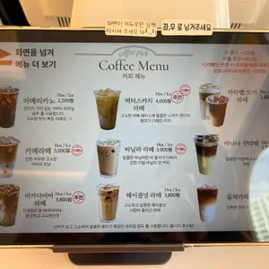 커피픽 스낵바 리뷰 사진