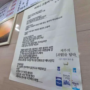 착한제주고등어 리뷰 사진