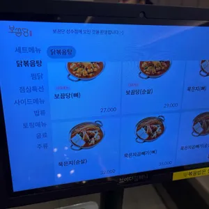 보끔당 리뷰 사진