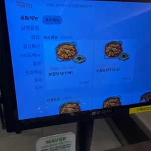 보끔당 리뷰 사진