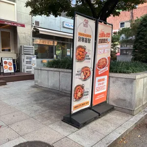 보끔당 리뷰 사진