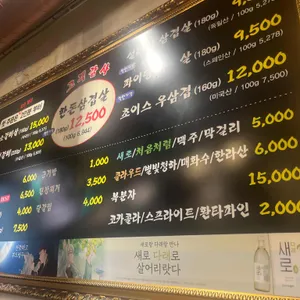 숯불설레임 리뷰 사진