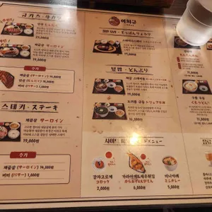 이치규 리뷰 사진