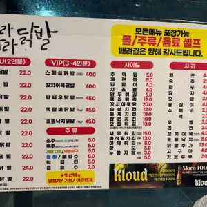 가라와라국물닭발 리뷰 사진